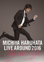 春畑道哉「Michiya Haruhata LIVE AROUND 2016 Play the Life」フライヤー
