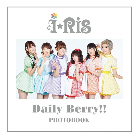 デイリーヤマザキ「i☆Risプレミアムキャンペーン」でプレゼントされるフォトブックの書影。
