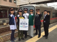 「メ～テツ超特急！2016～オトナの社会見学～」の様子。