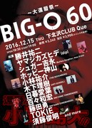 ART木下、ノベンバ小林、シュガー吉永、ホッピー神山が小野島大の還暦祝う