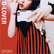 「D-LOVERS vol.1」表紙
