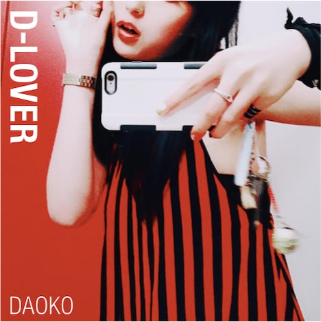 「D-LOVERS vol.1」表紙