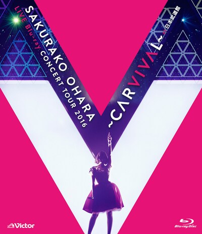 大原櫻子「大原櫻子 LIVE DVD/Blu-ray CONCERT TOUR 2016 ～CARVIVAL～ at 日本武道館」Blu-rayジャケット