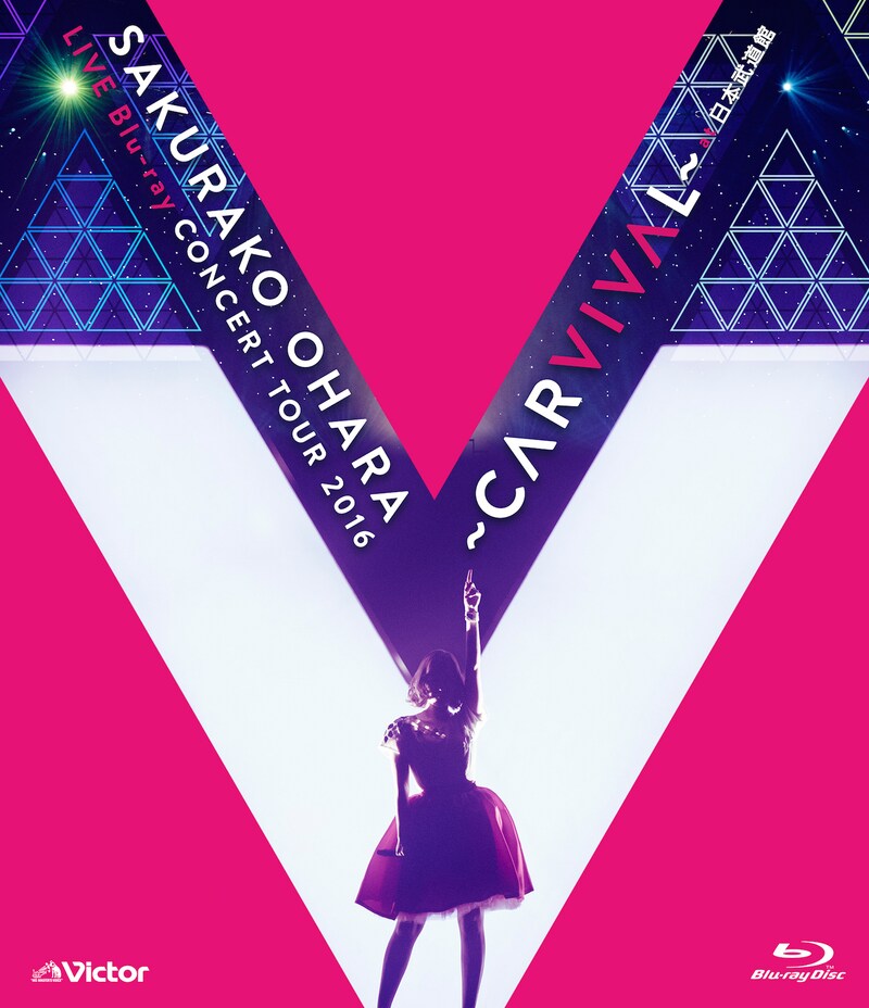 大原櫻子「大原櫻子 LIVE DVD/Blu-ray CONCERT TOUR 2016 ～CARVIVAL～ at 日本武道館」Blu-rayジャケット