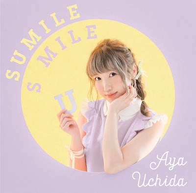 内田彩「SUMILE SMILE」初回限定盤ジャケット