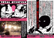 「TOTAL OVERFUCK -ミゲル・アンヘル・マルティンと平川啓子展-」フライヤー