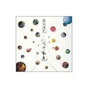 国府達矢が2003年にリリースしたミニアルバム「ロック転生」のジャケット。