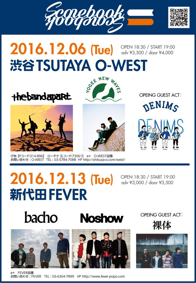 「Scorebook ～special edition～」フライヤー