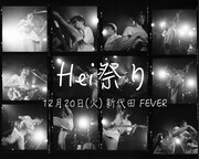 「Hei祭り」告知ビジュアル
