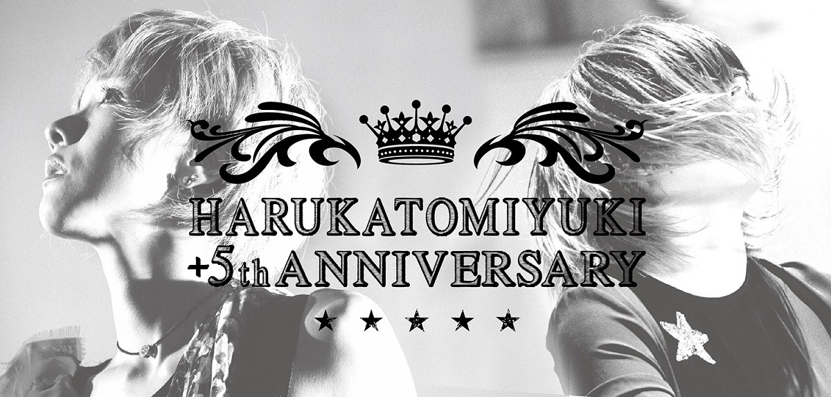 ハルカトミユキ「+5th ANNIVERSARY」メインビジュアル