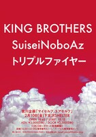 宮川企画「マイセルフ,ユアセルフ」2017年2月10日下北沢SHELTER公演のフライヤー。
