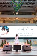 山崎エリイ「『全部、君のせいだ。』リリース記念ミニライブ＆ハイタッチ会」の様子。（写真提供：日本コロムビア）