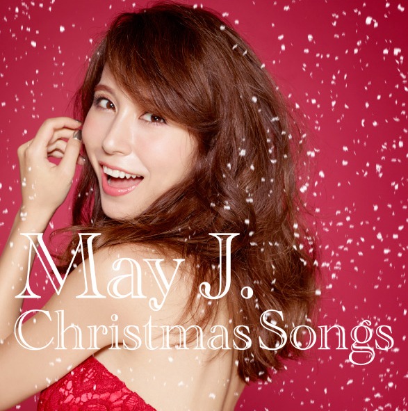 May J.「Christmas Songs」CD+DVD盤ジャケット