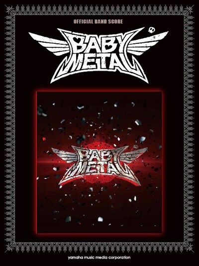 「BABYMETAL」オフィシャルバンドスコア表紙
