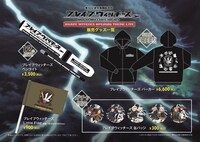 12月11日のイベントで販売されるグッズ一覧。