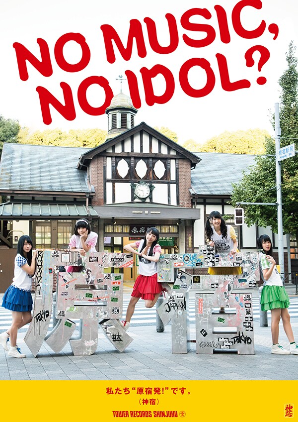 神宿 販促ポスター B2 2017年 1stアルバム 神宿、原宿駅前でポーズ決める「NO MUSIC, NO IDOL?」ポスター - 音楽