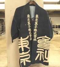 ZERRY（Vo, G, Harmonica / THE TIMERS）の法被。