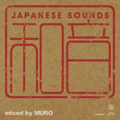 V.A.「和音-Mixed by MURO」ジャケット