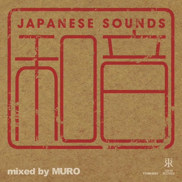 V.A.「和音-Mixed by MURO」ジャケット