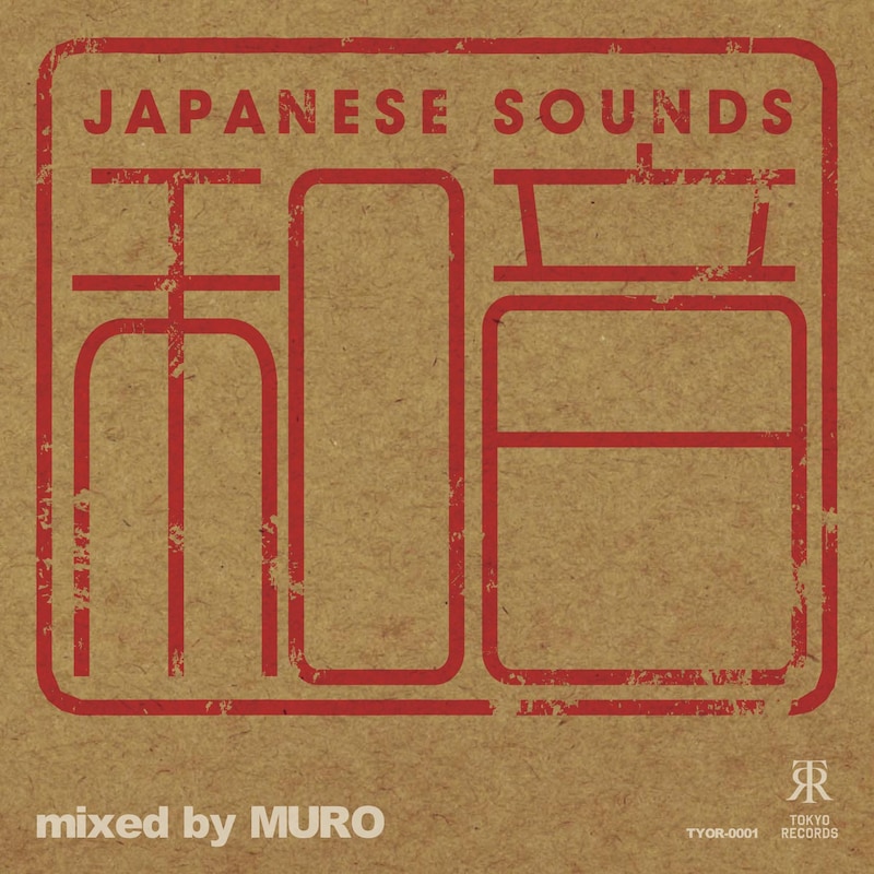V.A.「和音-Mixed by MURO」ジャケット