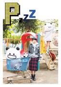「Pzzz」A/Wコレクション メインビジュアル