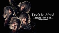 「Don't be Afraid -Biohazard×L'Arc-en-Ciel on PlayStation VR-」キービジュアル