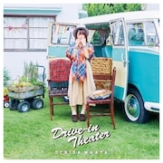 内田真礼「Drive-in Theater」通常盤ジャケット