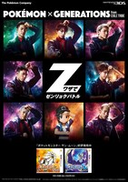 「ポケットモンスター サン・ムーン」ポスター