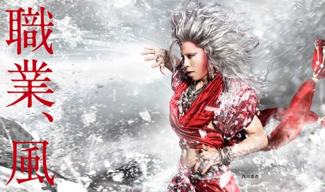 西川貴教を起用したダブルファンドライヤー「MONSTER」ポスタービジュアル第1弾。