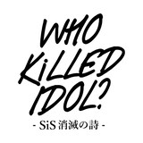 「WHO KiLLED IDOL ? -SiS消滅の詩-」ロゴ