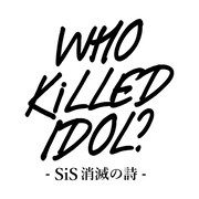 「WHO KiLLED IDOL ? -SiS消滅の詩-」ロゴ
