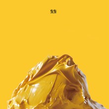 左右「カンバセイション」ジャケット