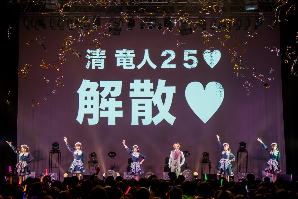 解散を発表した清 竜人25。（撮影：ただ［ゆかい］）