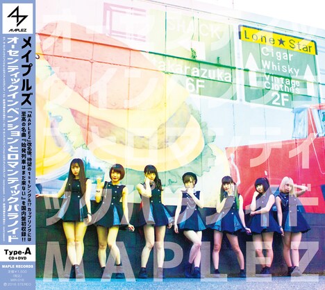 MAPLEZ「オーセンティックインベンションとロマンティックパラノイド」Type-Aジャケット