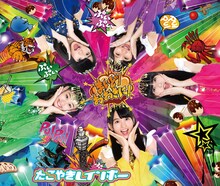 たこやきレインボー「まいど！おおきに！」TYPE-CおよびDのジャケット。