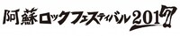 「阿蘇ロックフェスティバル 2017」題字