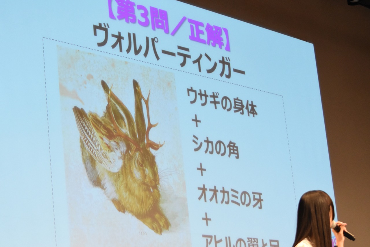 正解として用意された「ヴォルパーティンガー」のイメージ図。