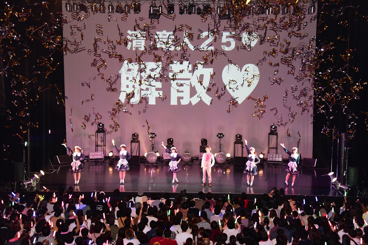 解散を発表した清 竜人25。