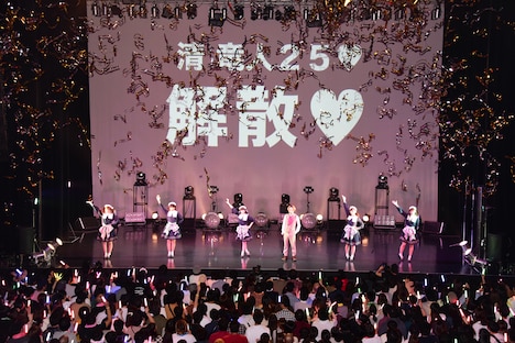 解散を発表した清 竜人25。