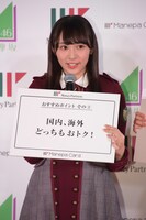 「マネパカード」をPRする渡辺梨加。