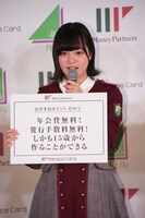 「マネパカード」をPRする平手友梨奈。