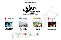 ReVision of Sence「ktkr（キタコレ）2マンツアー 2017 -正味どっちが売れてんの？-」フライヤー