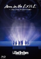 「Born in the EXILE ～三代目 J Soul Brothersの奇跡～」初回限定盤Blu-rayジャケット