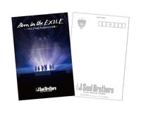 「Born in the EXILE ～三代目 J Soul Brothersの奇跡～」先着予約購入者特典のポストカード。