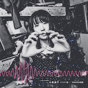 大森靖子「オリオン座 / YABATAN伝説」ファンクラブ限定盤ジャケット