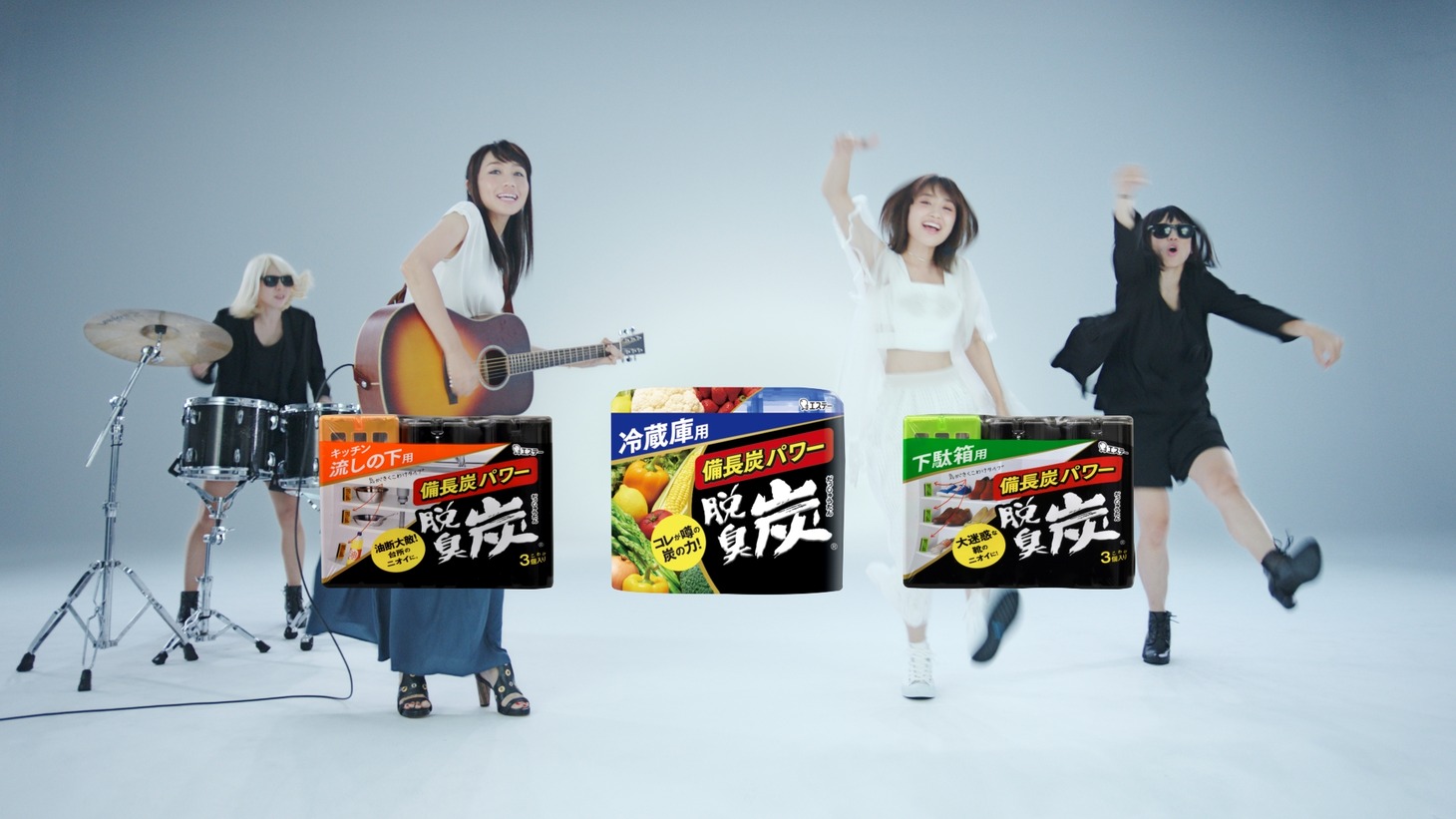 「脱臭炭」新CMのワンシーン。
