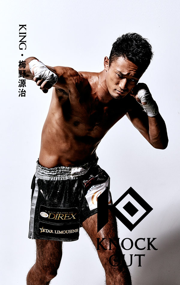 “KING”梅野源治