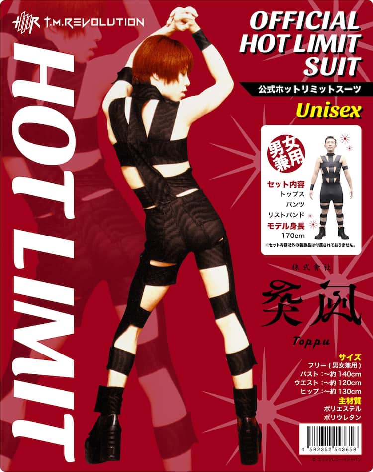 突風を受け止めろ！T.M.R.「HOT LIMIT」スーツが商品化 - 音楽ナタリー