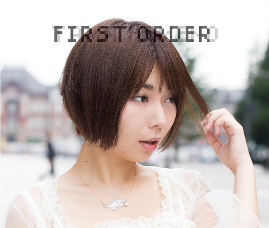 姫乃たま「First Order」ジャケット