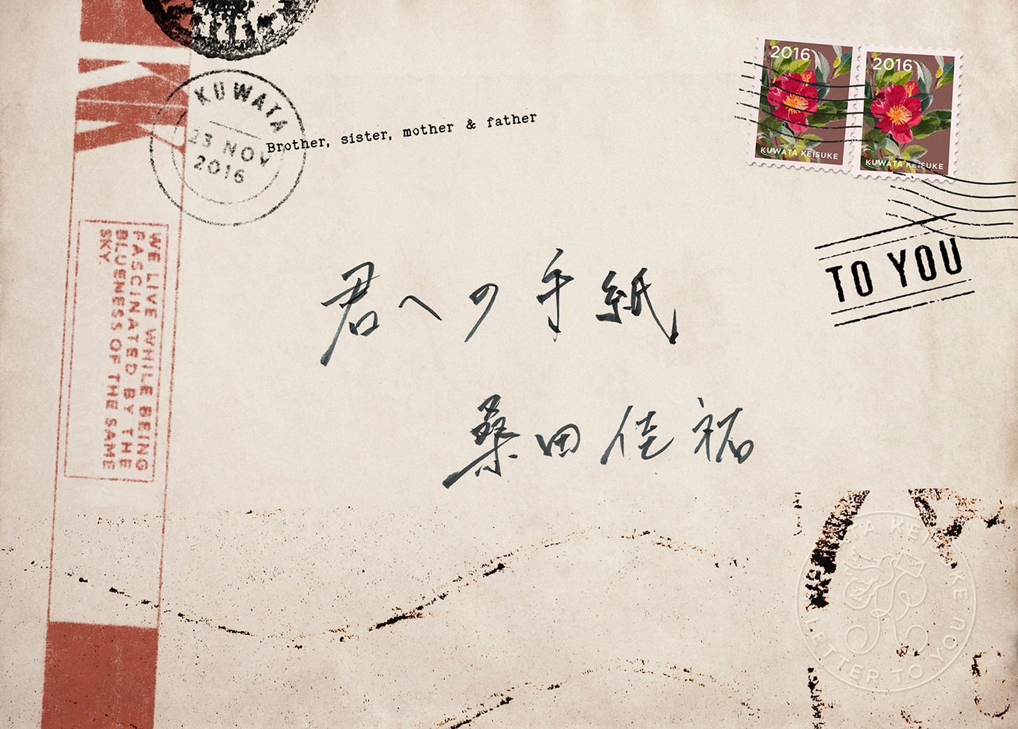 桑田佳祐「君への手紙」初回限定盤ジャケット